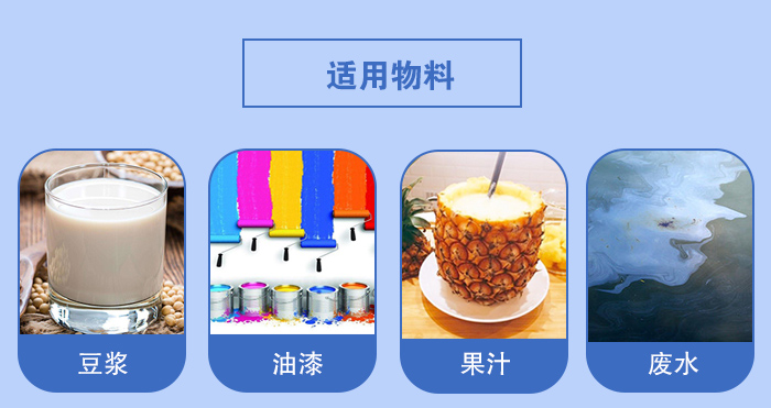 450過濾振動篩適用：豆?jié){，油漆，果汁等物料展示圖