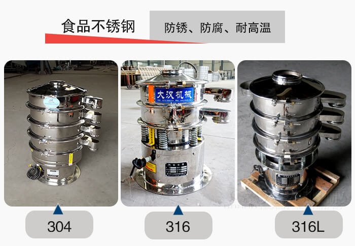 小型食品不銹鋼優(yōu)勢：防銹，防腐，耐高溫