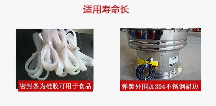 全不銹鋼振動篩密封條，彈簧展示